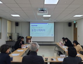 사업명 : 경남지역자활센터 2차 통합사례회의일&nbsp; 시 : 2025. 12. 3(수) 14:00 ~ 16:00장&nbsp; 소 : 경남광역자활센터 3층 강의실대&nbsp; 상 : 도내 지역자활센터 20개소내&nbsp; 용 :&nbsp;최근 참여주민의 다양하고 복합적인 문제에 보다 효과적으로 대응하기 위해 통합사례회의에 참석하였습니다.이번 회의에서는 우리 센터에서 진행하고 있는 사례를 직접 발표하며, 사례 개입 과정과 현재의 어려움, 향후 개입 방향 등을 공유했습니다.
이번 통합사례회의에는 도내 20개 지역자활센터가 모두 참석하여, 각 기관의 사례 경험과 의견을 나누는 뜻깊은 시간이 되었습니다.
특히, 경남대학교 사회복지학과 엄태완 교수님과 경상남도가족센터 승해경 부센터장님으로부터 전문적이고 심도 있는 슈퍼비전을 제공받았습니다.두 분의 슈퍼비전을 통해 사례 개입 과정에서 놓치고 있던 부분을 다시 점검할 수 있었고, 앞으로의 방향성에 대해 보다 명확하고 전문적인 조언을 얻을 수 있었습니다.
이번 경험은 사례관리자로서의 역량을 강화할 수 있는 소중한 기회였으며, 앞으로도 참여주민의 복합적 문제를 더 체계적이고 효과적으로 지원할 수 있도록 노력하겠습니다.
