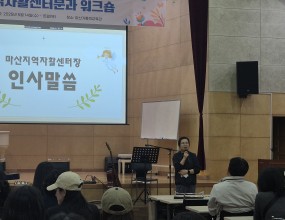 천주교마산교구사회복지시설협의회 지역자활센터 분과 워크숍 - 일시 : 2025년 5월 14, 15일 - 장소 : 마산가톨릭교육관 